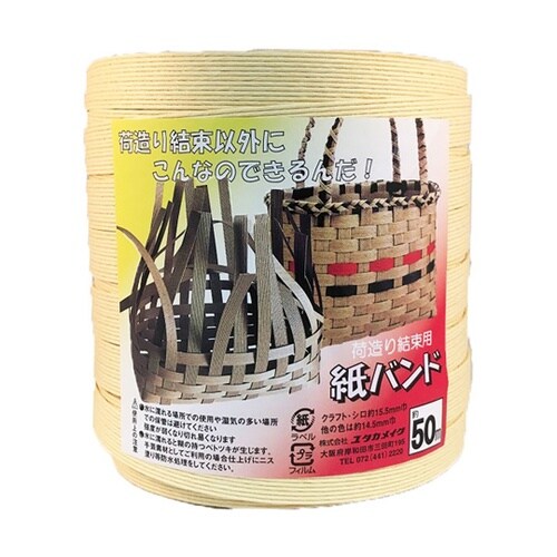 紙バンド クリーム 14.5mm×50m