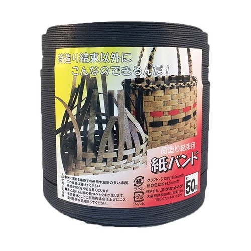 紙バンド 紺 14.5mm×50m BP