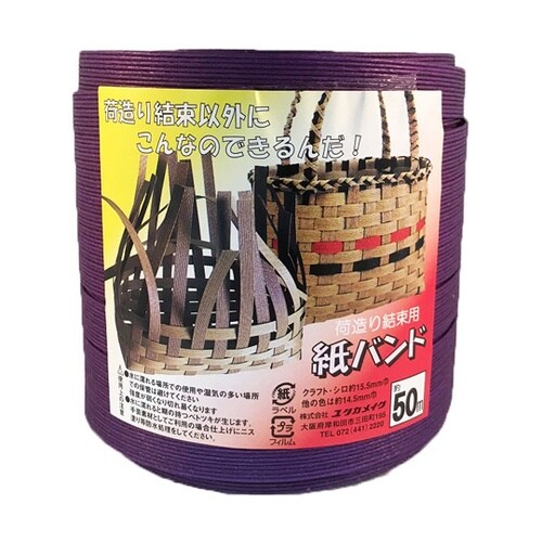 紙バンド 紫 14.5mm×50m BP