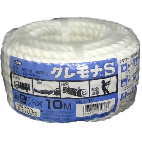 クレモナロープ万能パック 9mm×10m
