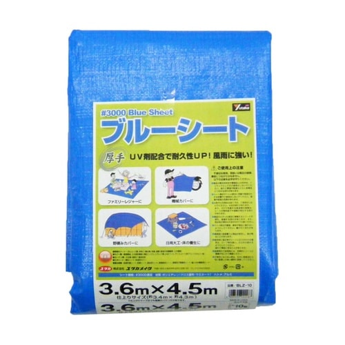 #3000 ブルーシート 3.4m×4.