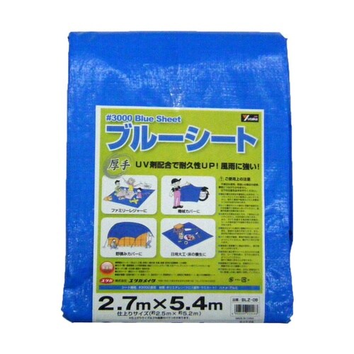 #3000 ブルーシート 2.5m×5.