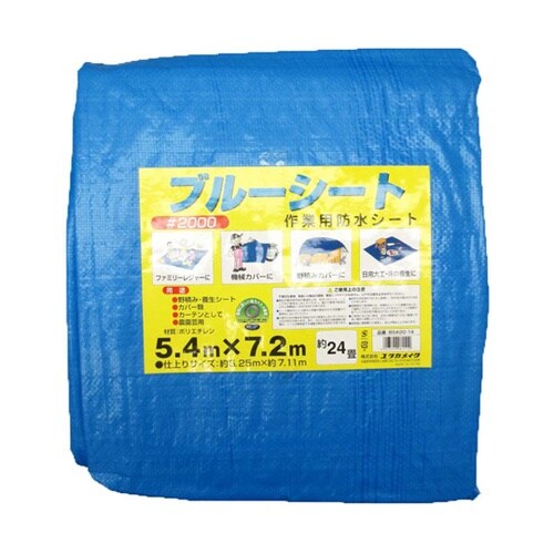 #2000 ブルーシートCP 5.24m