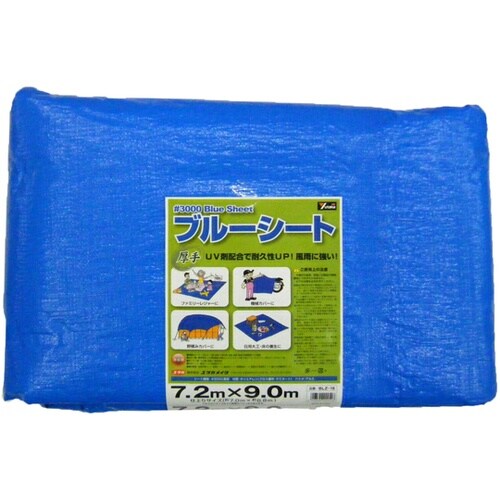 #3000 ブルーシート 7.0m×8.