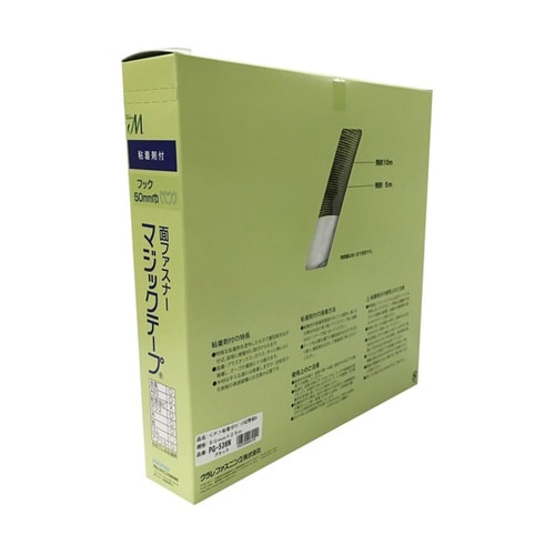 粘着付マジックテープA 黒 50mm×2