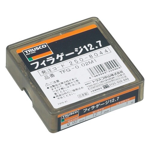 フィラーゲージ 0.02mm厚 12.7