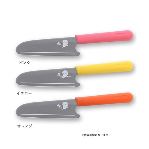 キッズキッチンナイフ イエロー 125m