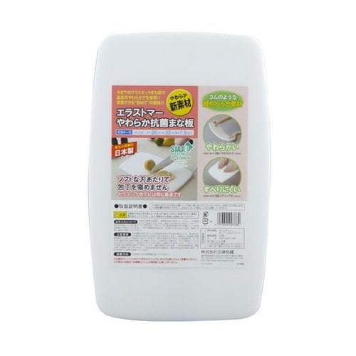 エラストマーやわらか抗菌まな板W ESK