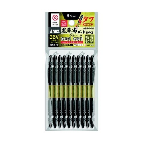 黒龍靭ビット タフ 10本組 両頭+2×