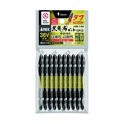 黒龍靭ビット タフ 10本組 両頭+2×