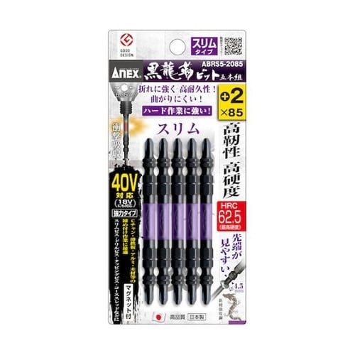 黒龍靭ビット スリムタイプ 5本組 両頭