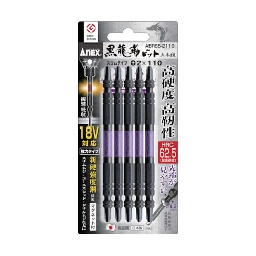 黒龍靭ビット スリムタイプ 5本組 両頭