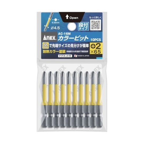 カラービット 段付+2×65(1Pk(袋