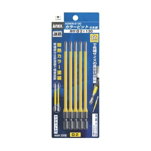 カラービット5本組 段付+2×130 A