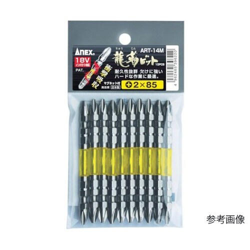 龍靭ビット 両頭+2×110(1Pk(袋