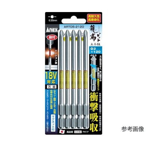 龍靭ビット5本組 段付 +2×100 A