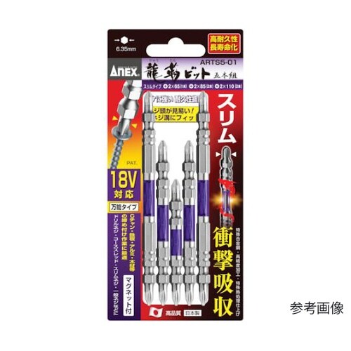 先端スリム龍靭ビット アソートセット 5