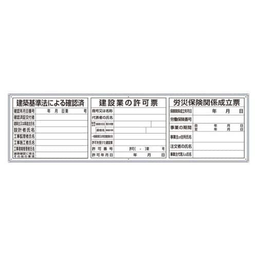 薄型許可票 小 3点表示入パネル 302