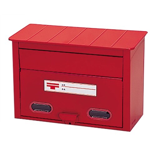 ポスト 245×360×165 317−