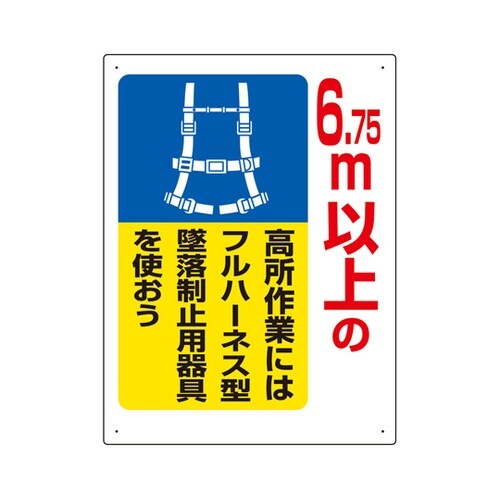 6.75m以上の高所作業には・・ 335