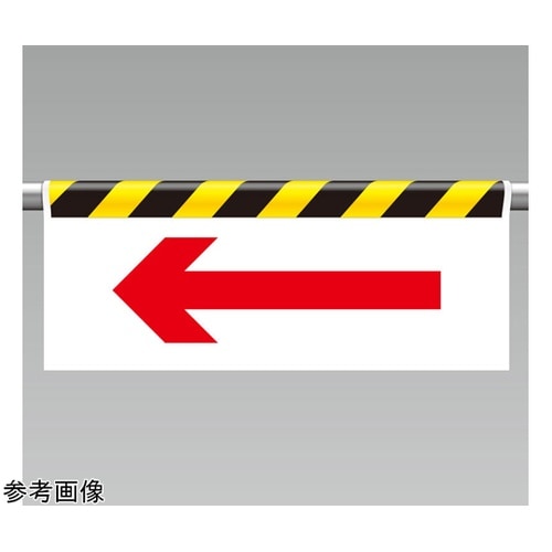 ワンタッチ取付標識 ← (両面印刷) 3