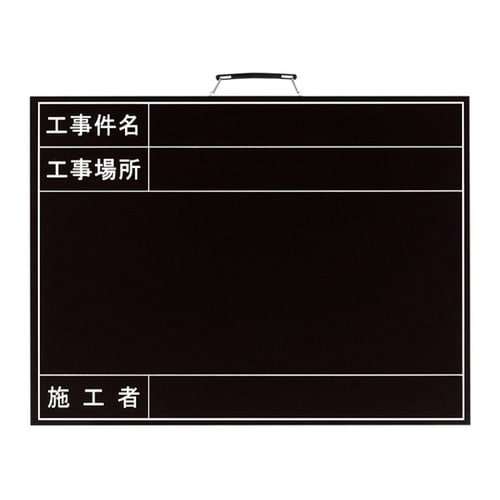 雨天用撮影用黒板(年月日なし) 373−