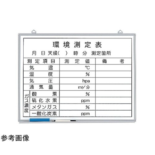 環境測定ボード 373−26