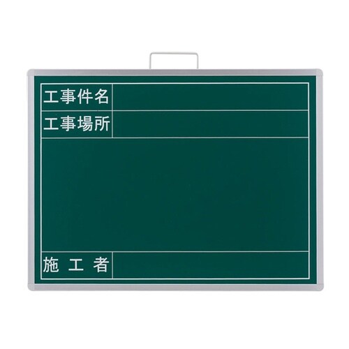 撮影用黒板 ビューボード 緑 373−6