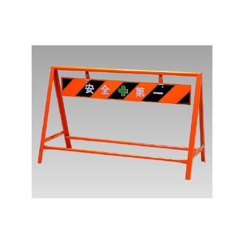 バリケード 800×1200 386−0