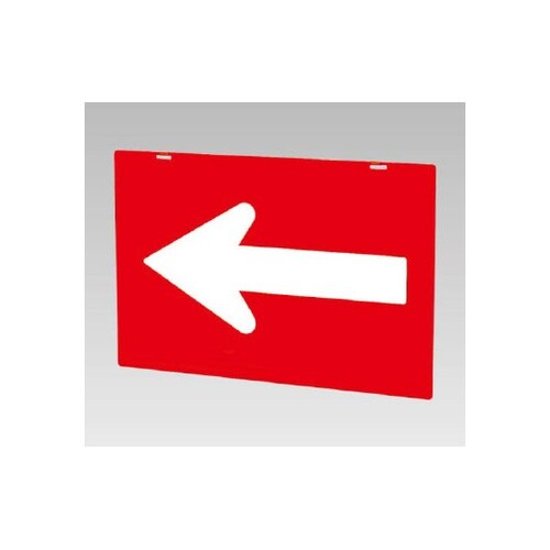 バリケード看板 ←(矢印) (386−3