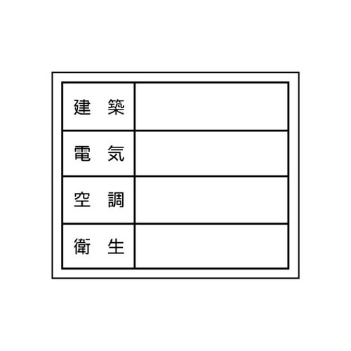 点検口ステッカー 476−03