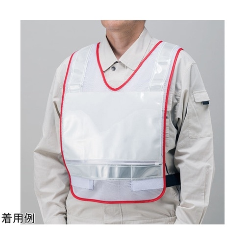 反射ベストポケット付 A4メッシュシート