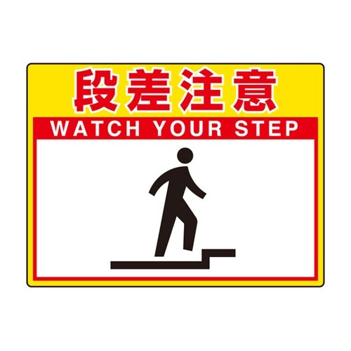 路面貼用シートユニロードフィット 段差注