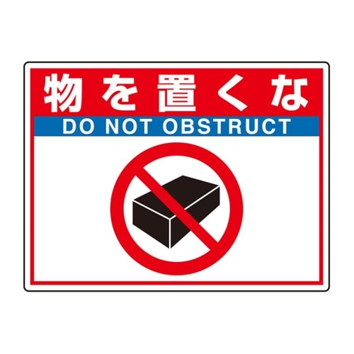 路面貼用シートユニロードフィット 物を置