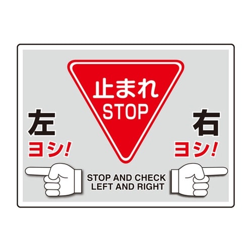 路面貼用シートユニロードフィット 左ヨシ