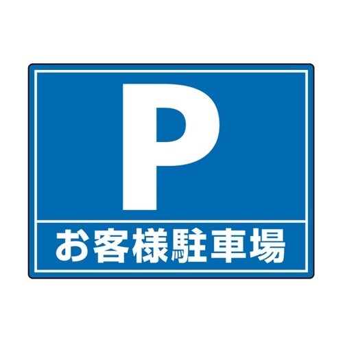 路面貼用シートユニロードフィット お客様