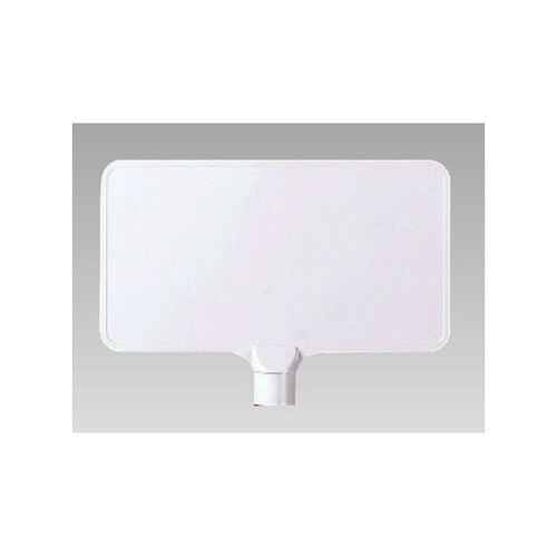 カラーサインボード横型 白無地 871−