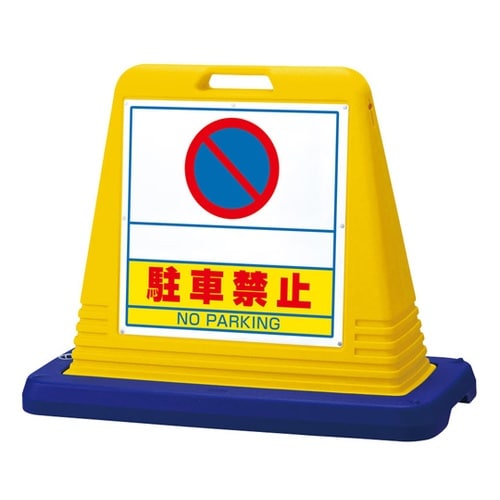 #サインキューブ スペース駐禁 両面WT