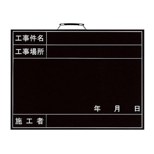 撮影用黒板(横型) 373−01