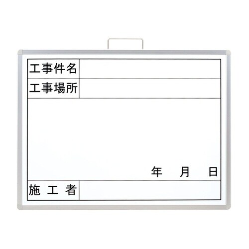 撮影用黒板(横型) 373−02A