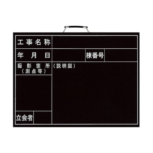 撮影用黒板(横型) 373−03
