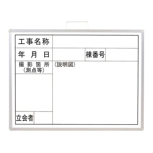 撮影用黒板(横型) 373−04A