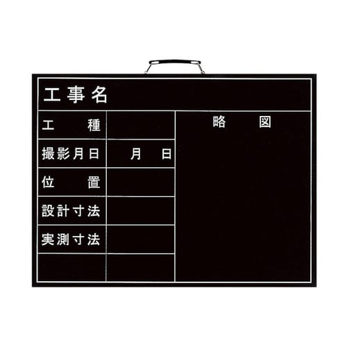 撮影用黒板(横型) 373−05