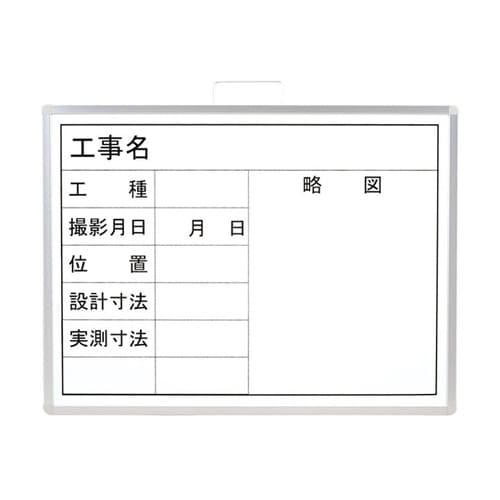 撮影用黒板(横型) 373−06A