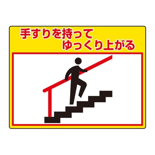 路面貼用シートユニロードフィット 手すり