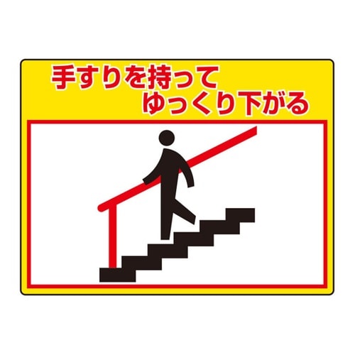 路面貼用シートユニロードフィット 手すり