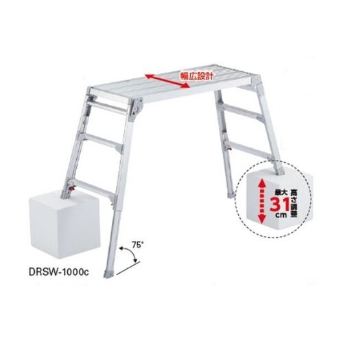脚部伸縮足場台 DRSW−1000C