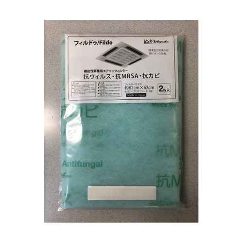 業務用エアコンフィルター(抗ウイルスタイ