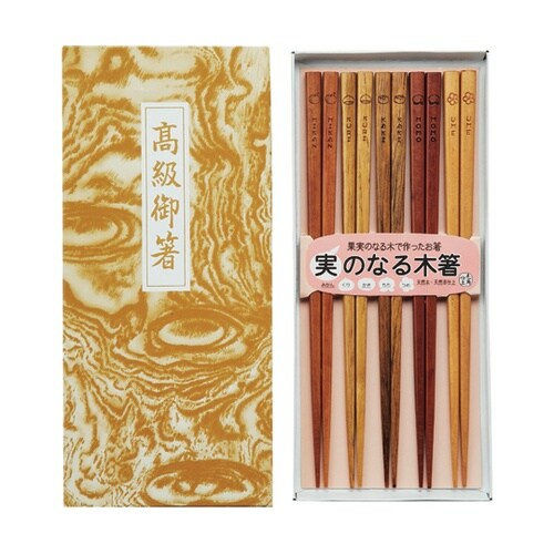 実のなる生活箸 箱入 741815