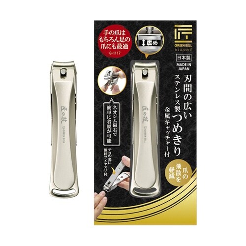 刃間の広いステンレス製つめきり(金属キャ